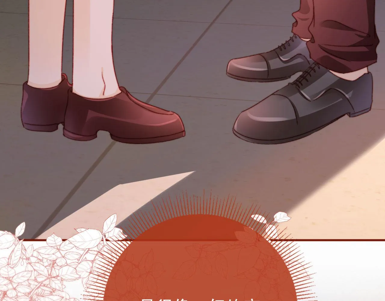 第36话撑腰 第17页