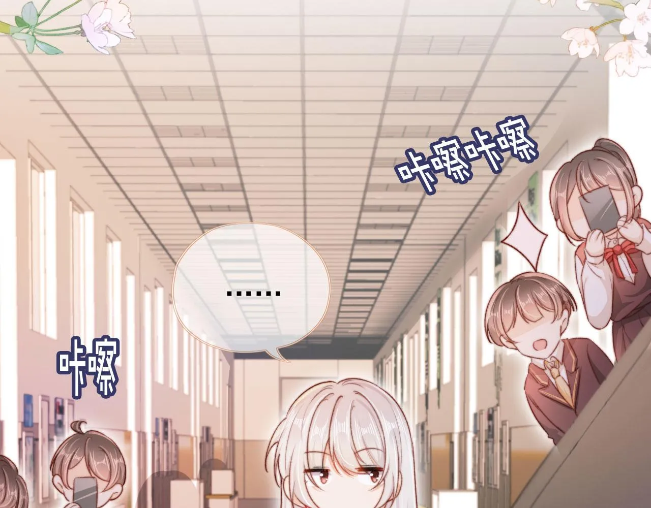第36话撑腰 第20页