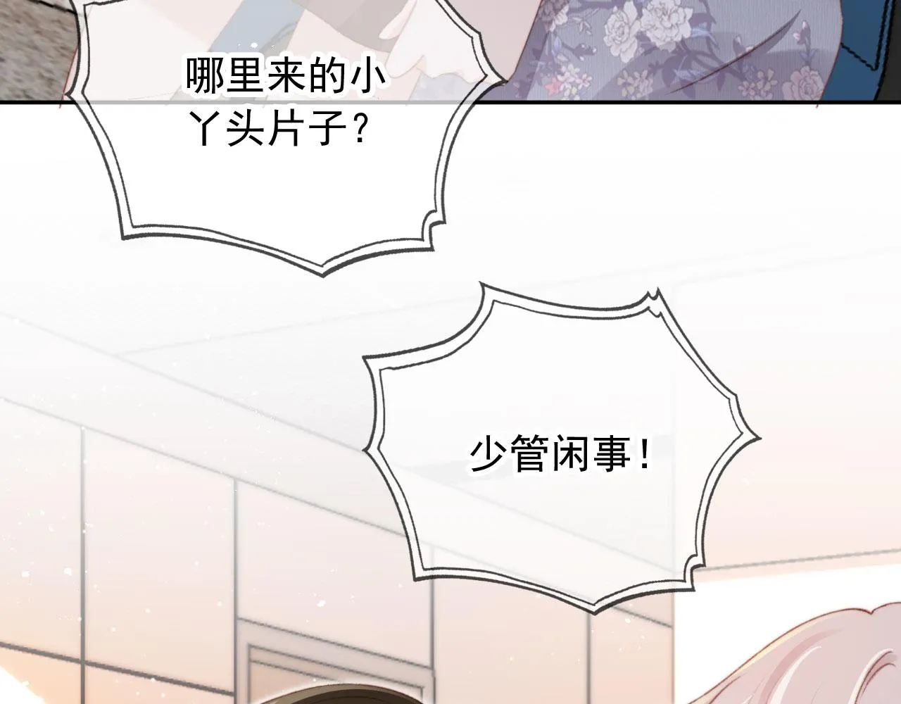 第36话撑腰 第46页