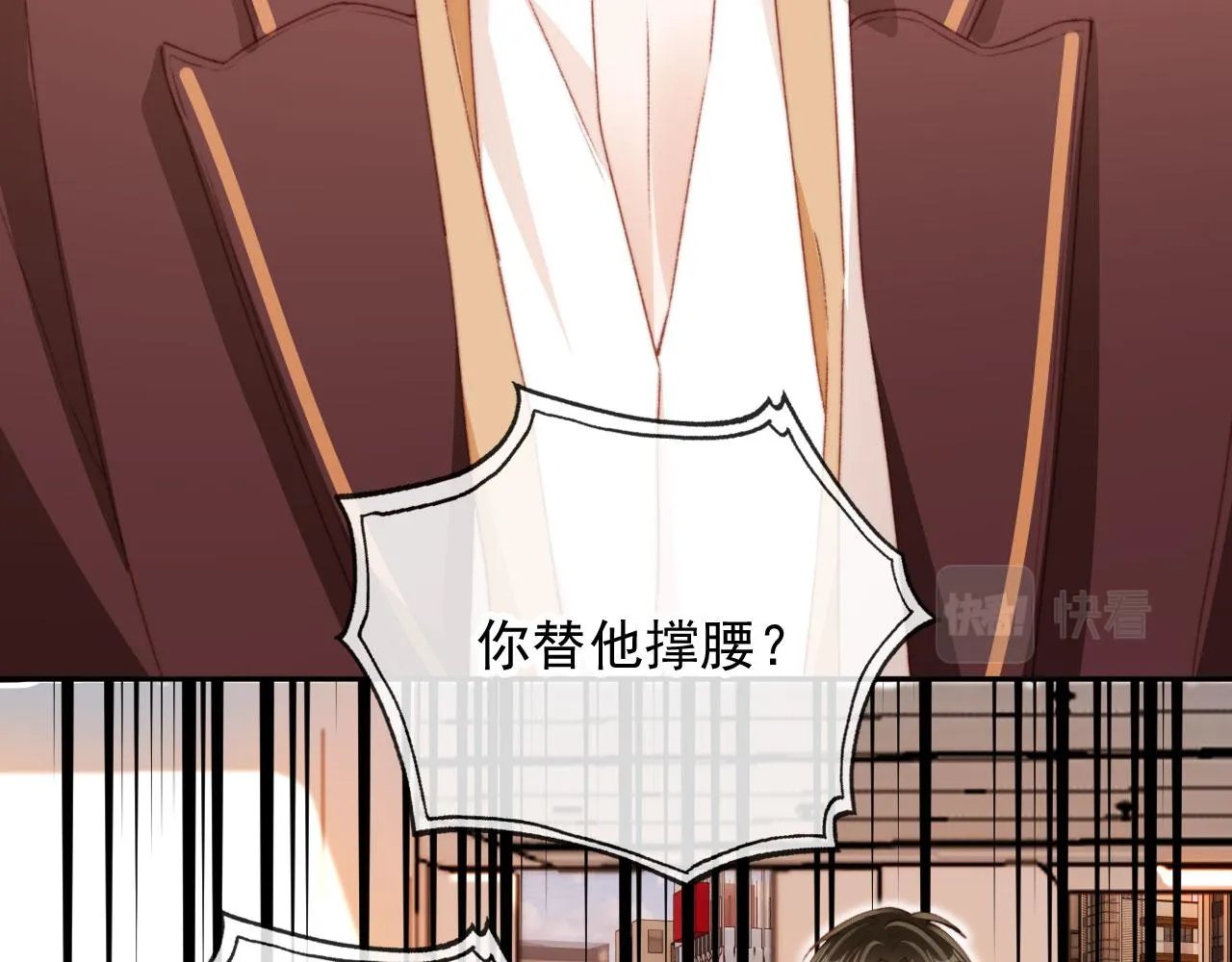 第36话撑腰 第55页