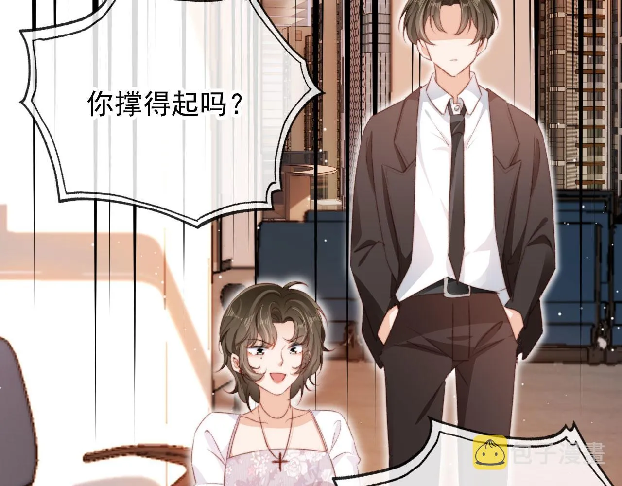 第36话撑腰 第56页