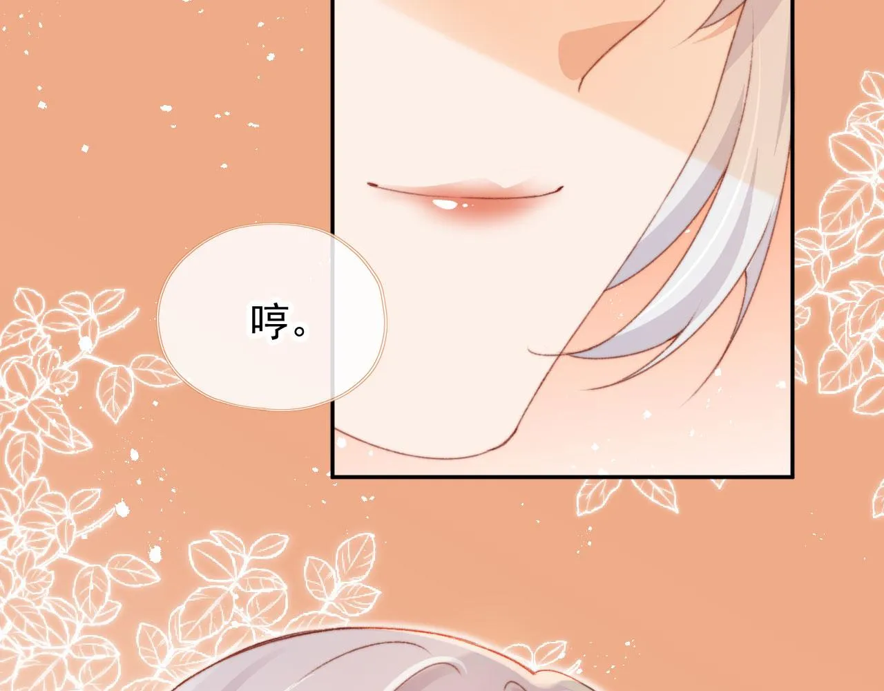 第36话撑腰 第59页