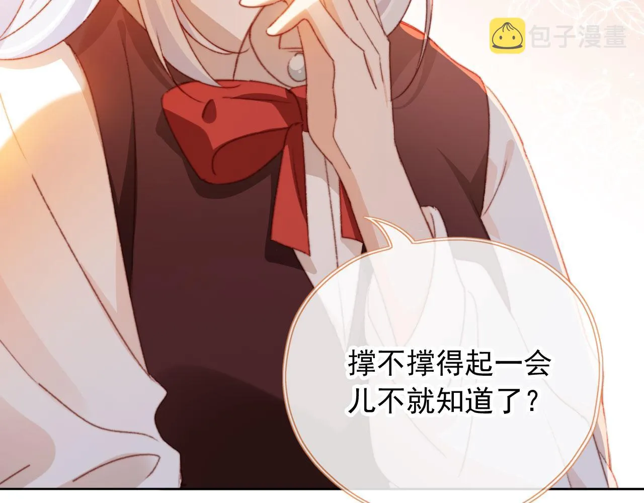 第36话撑腰 第61页