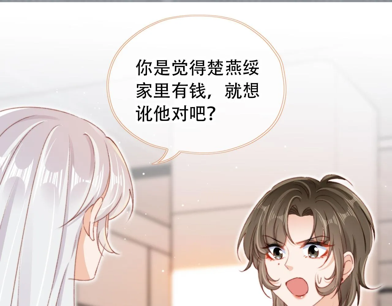 第36话撑腰 第63页