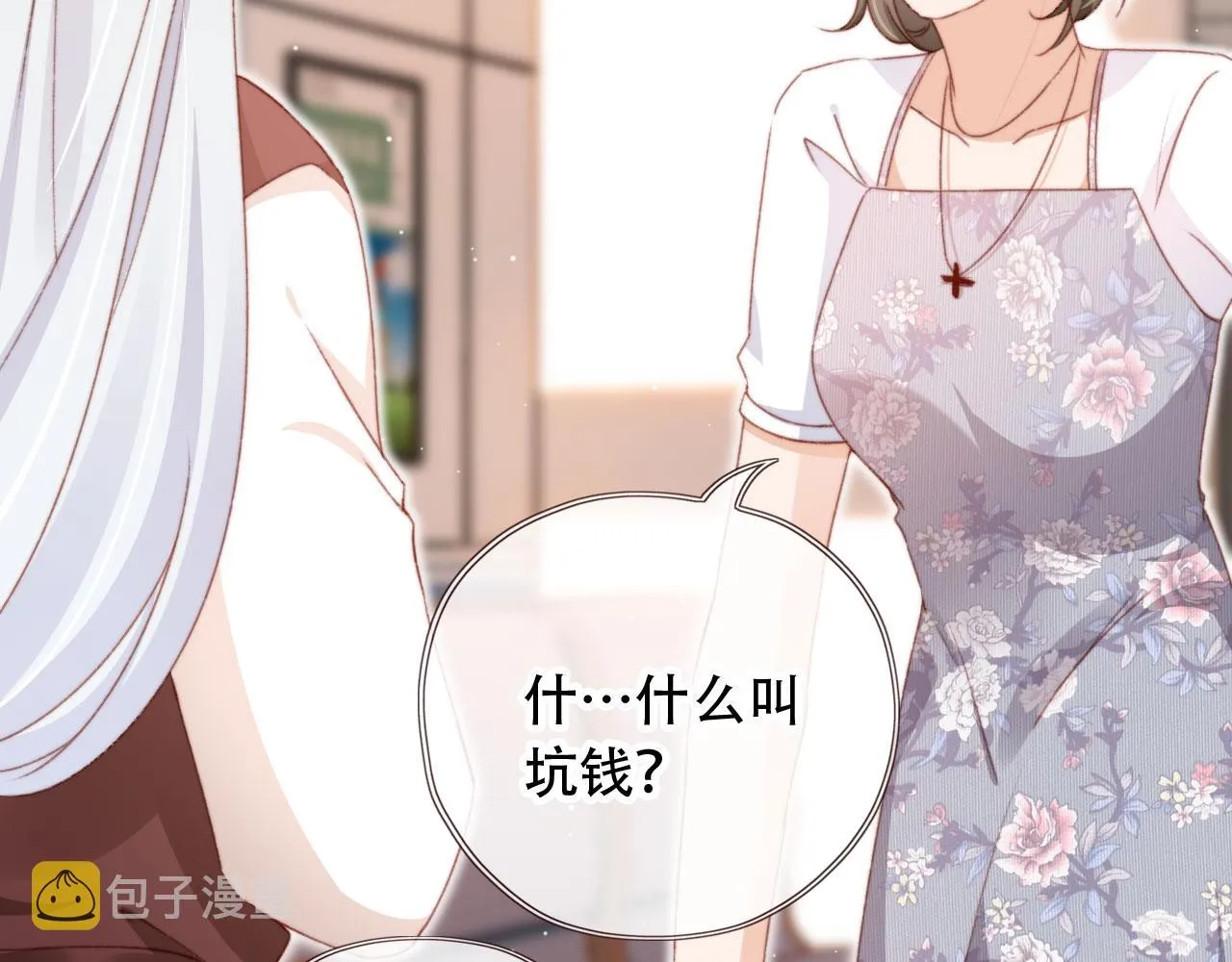 第36话撑腰 第64页
