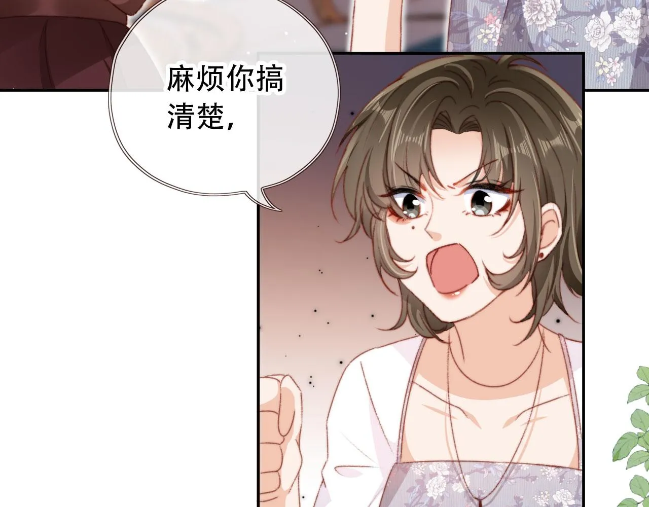 第36话撑腰 第65页