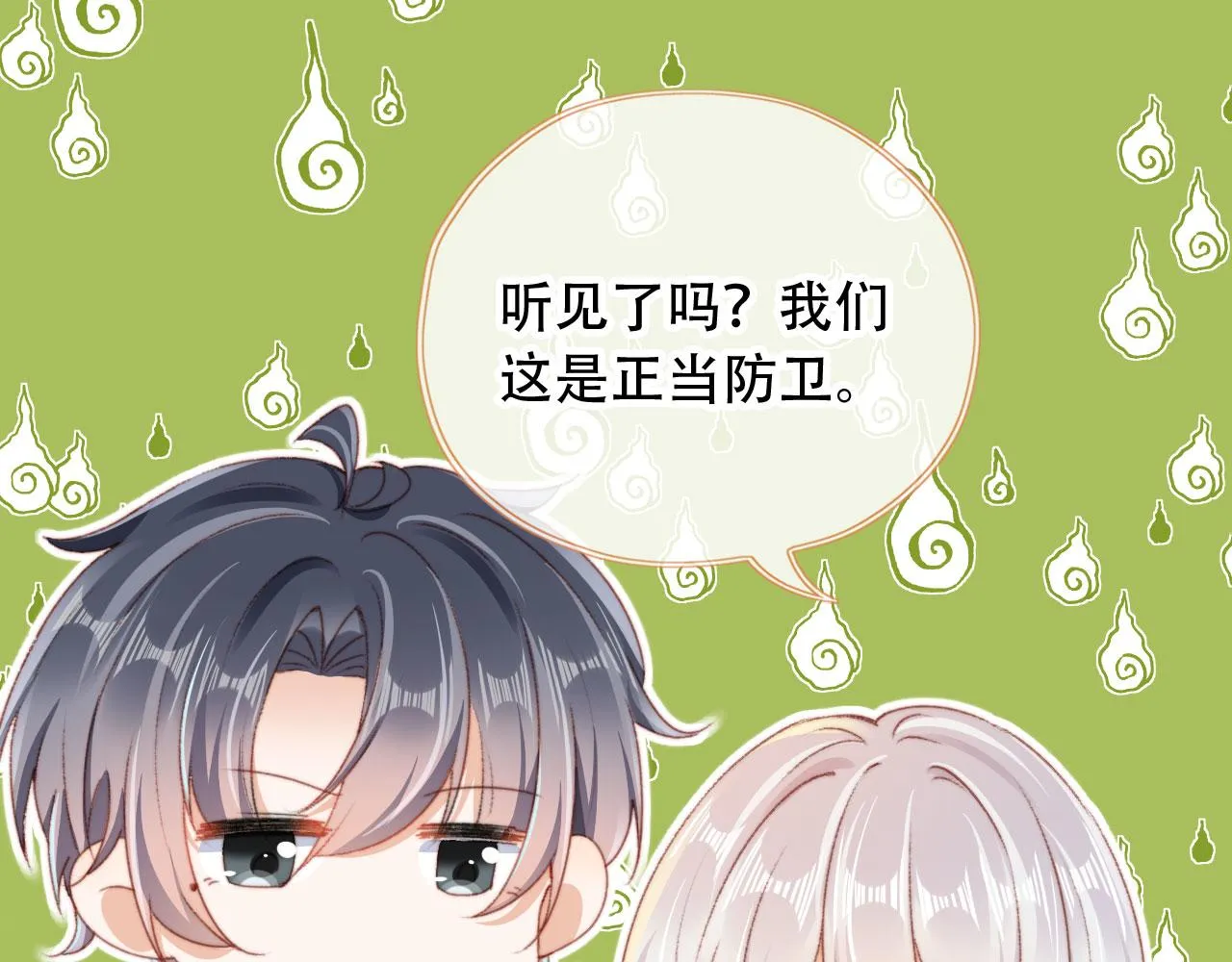 第36话撑腰 第73页