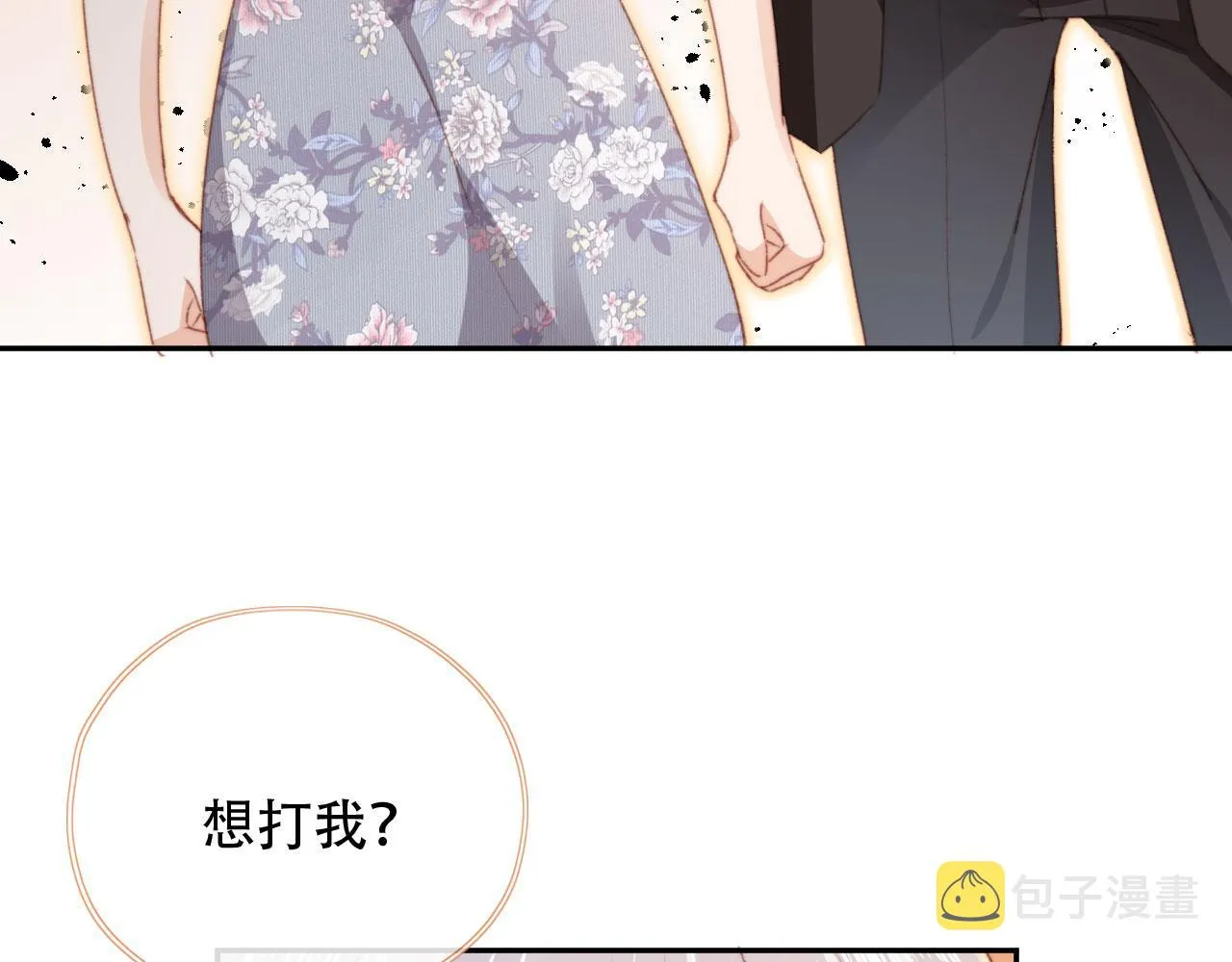 第36话撑腰 第77页