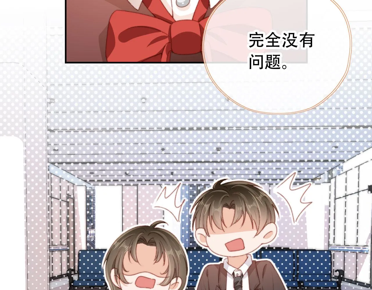 第36话撑腰 第79页
