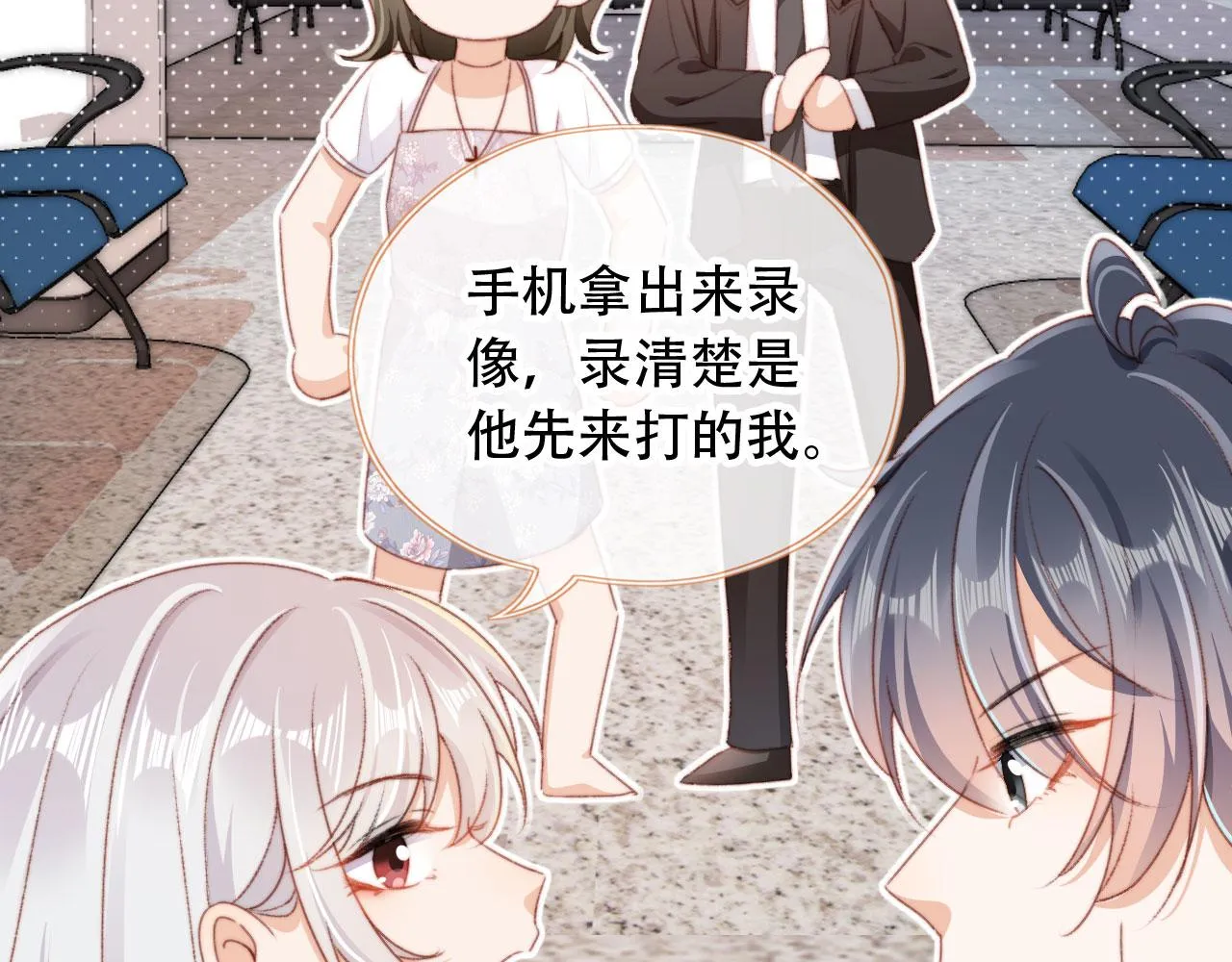 第36话撑腰 第80页