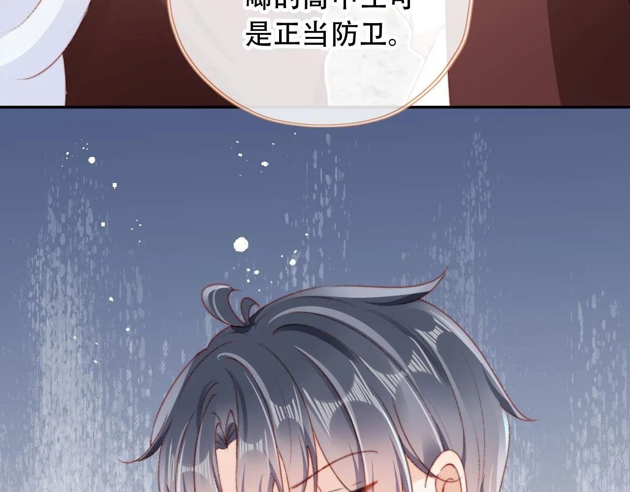 第36话撑腰 第82页
