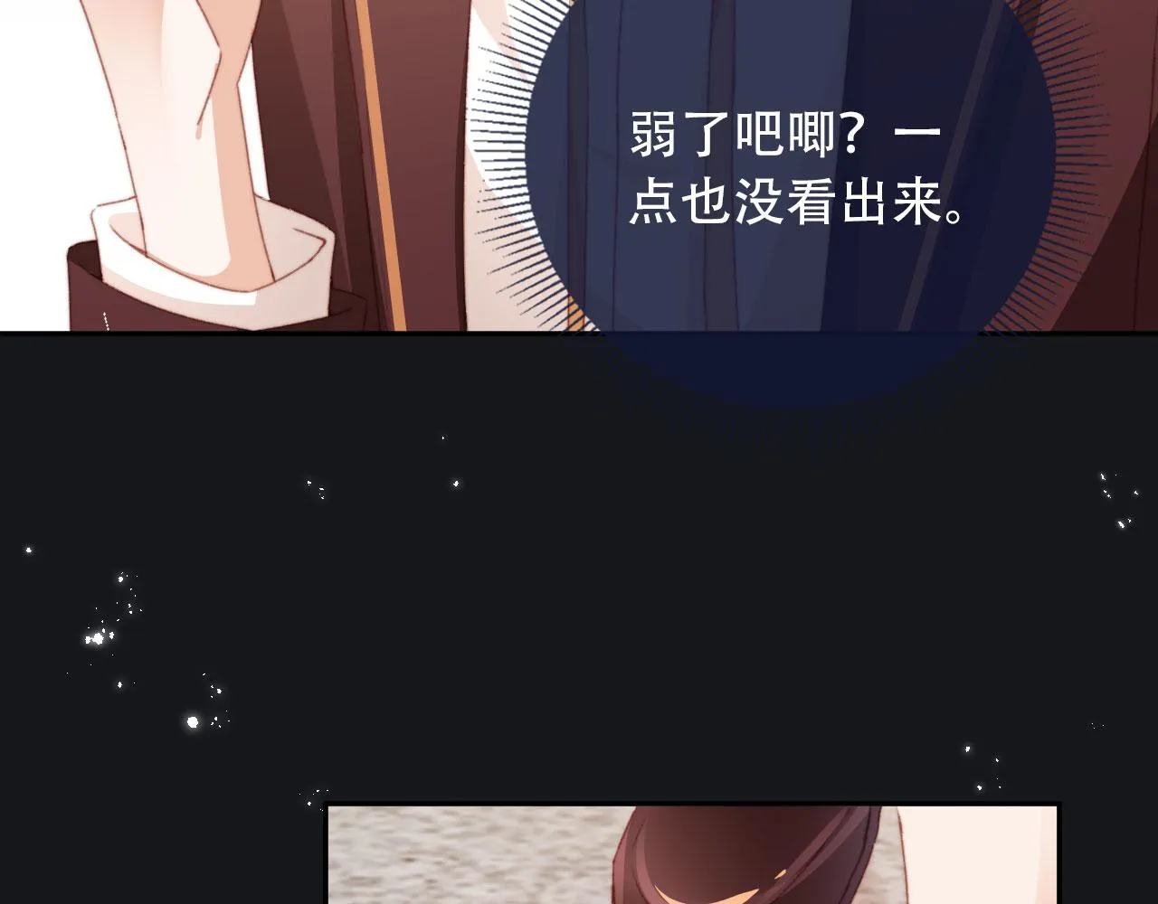 第36话撑腰 第84页