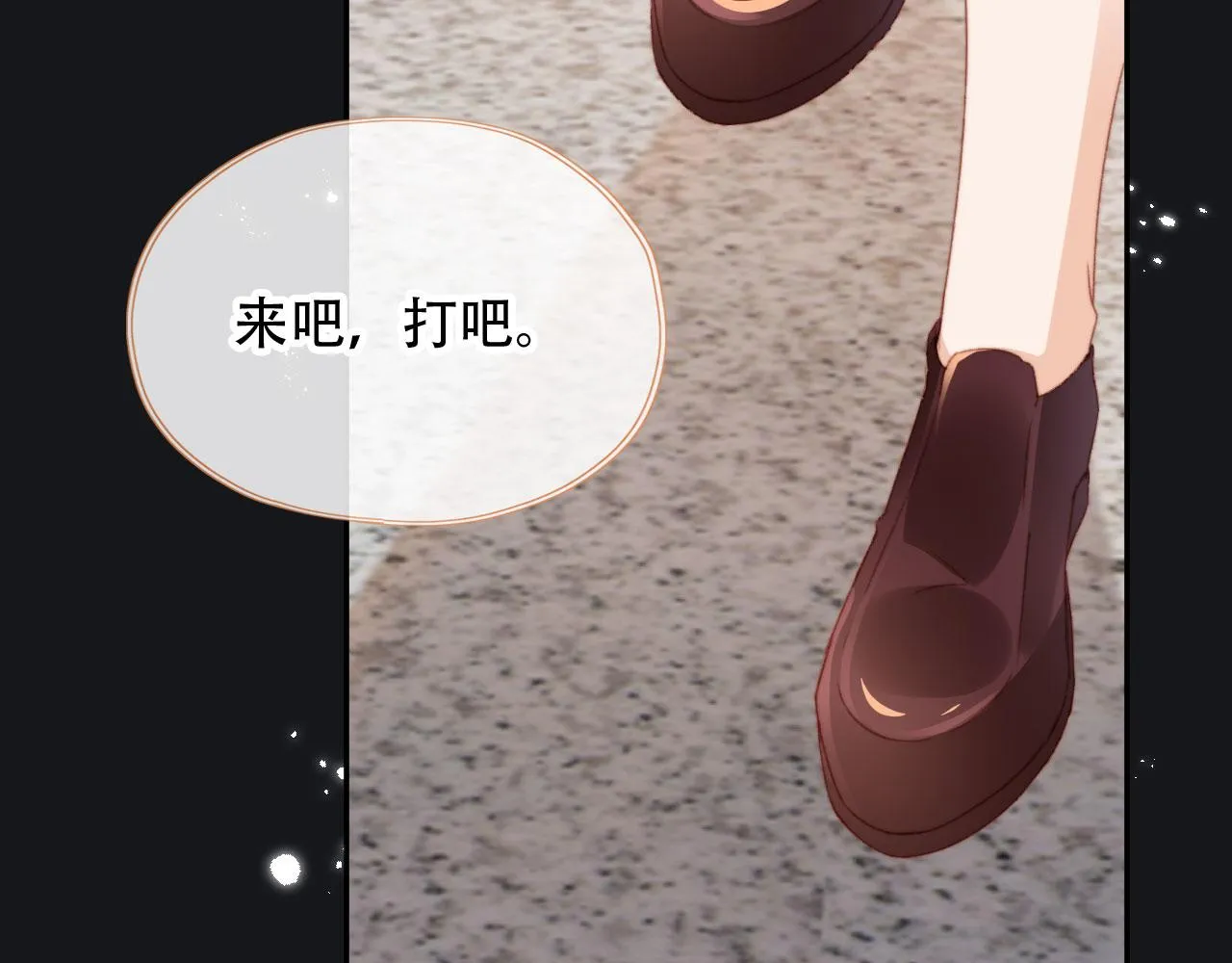 第36话撑腰 第85页