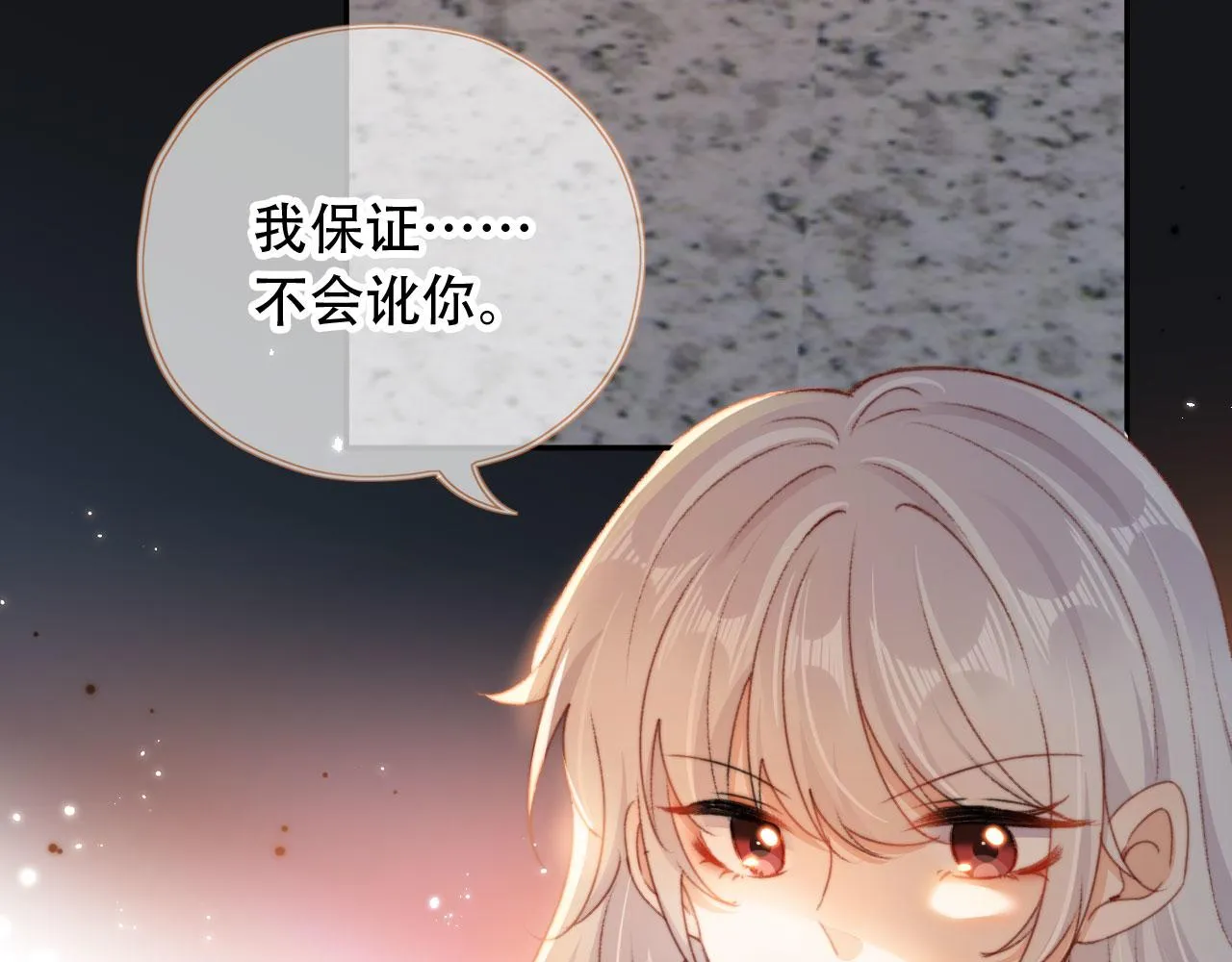 第36话撑腰 第86页