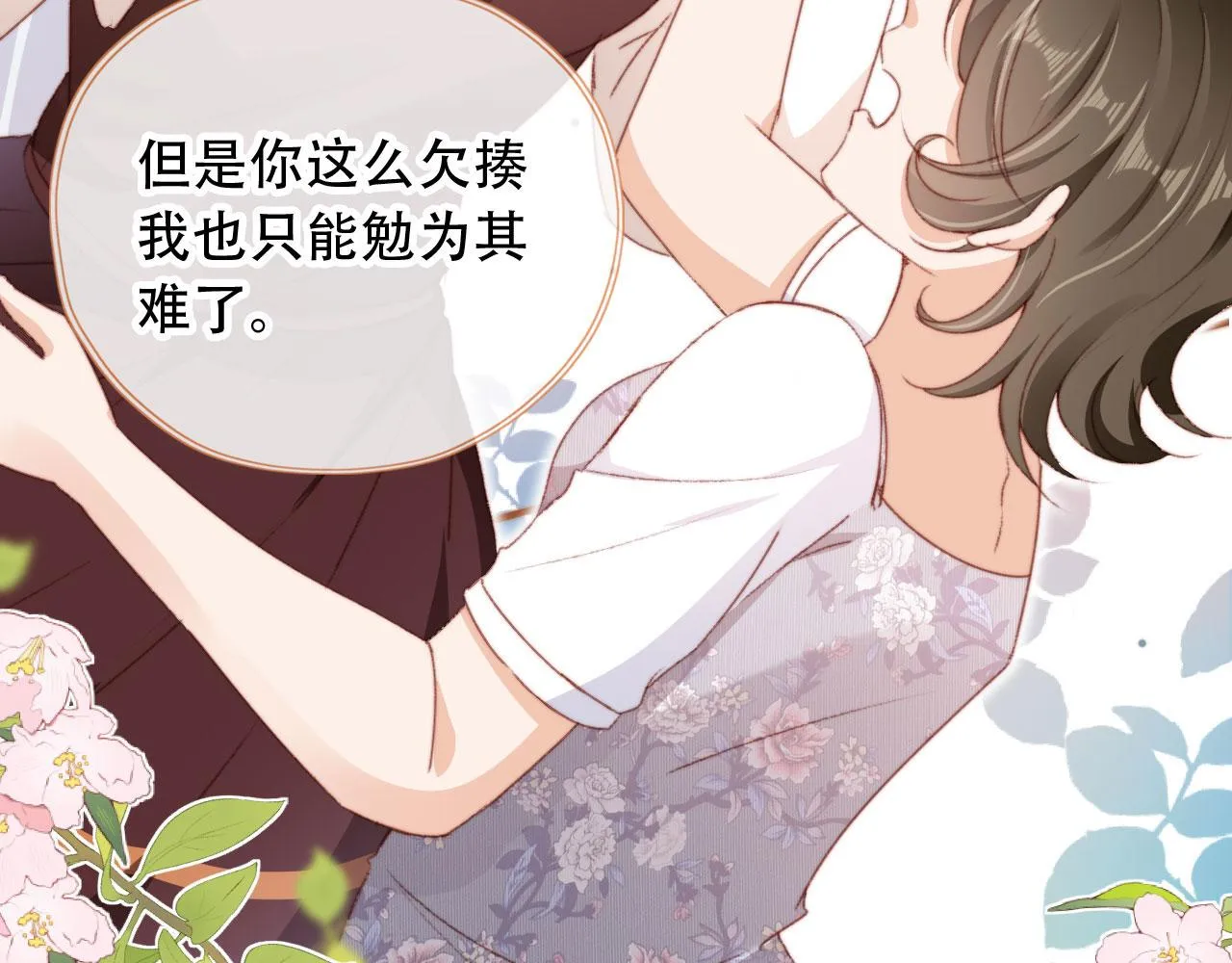 第36话撑腰 第95页