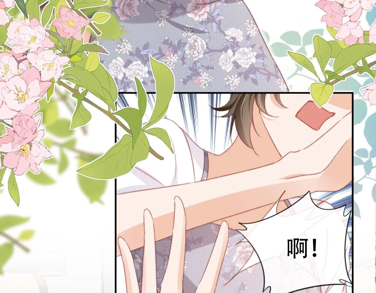 第36话撑腰 第96页