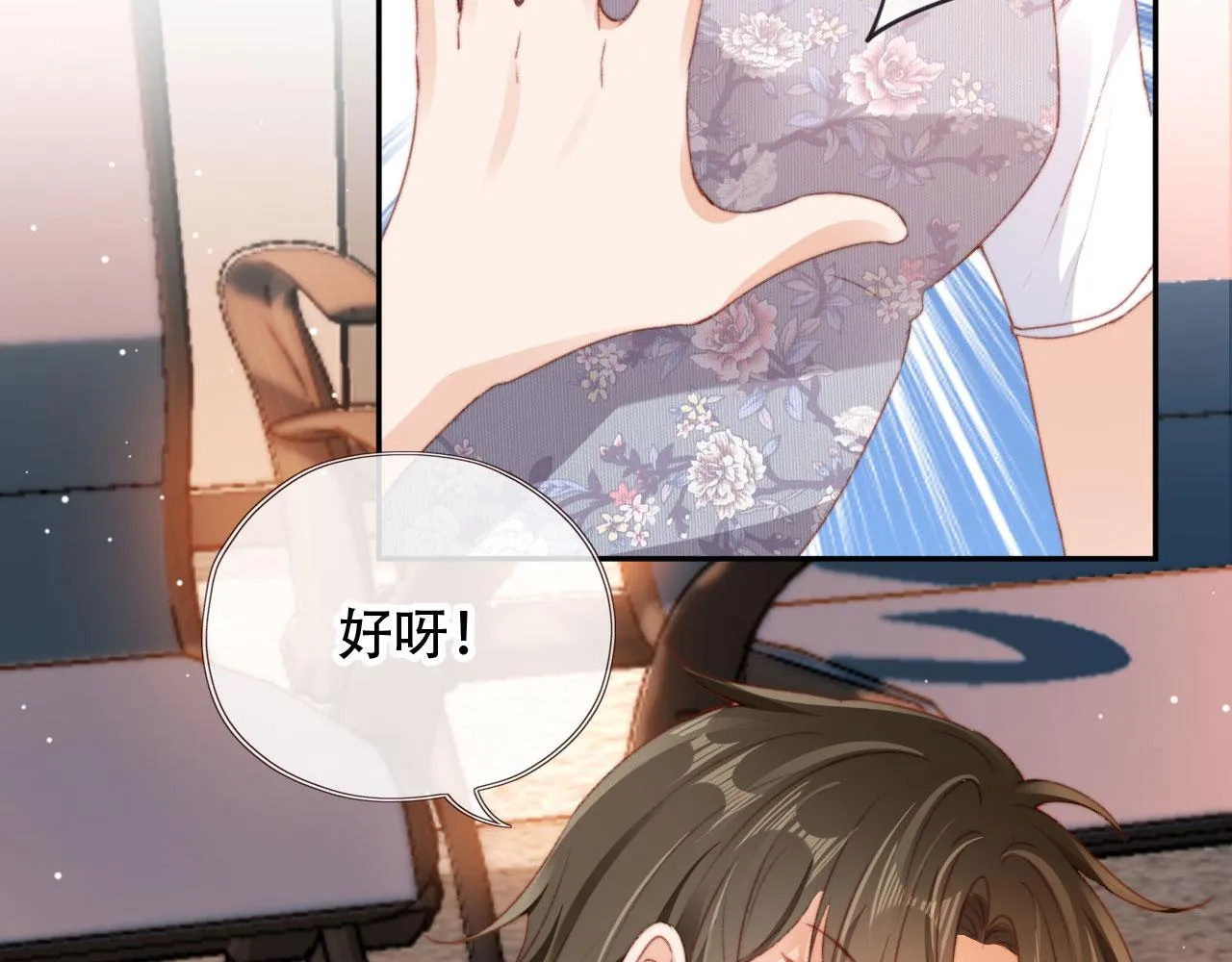 第36话撑腰 第97页