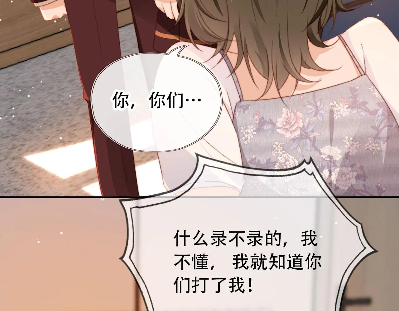 第36话撑腰 第101页