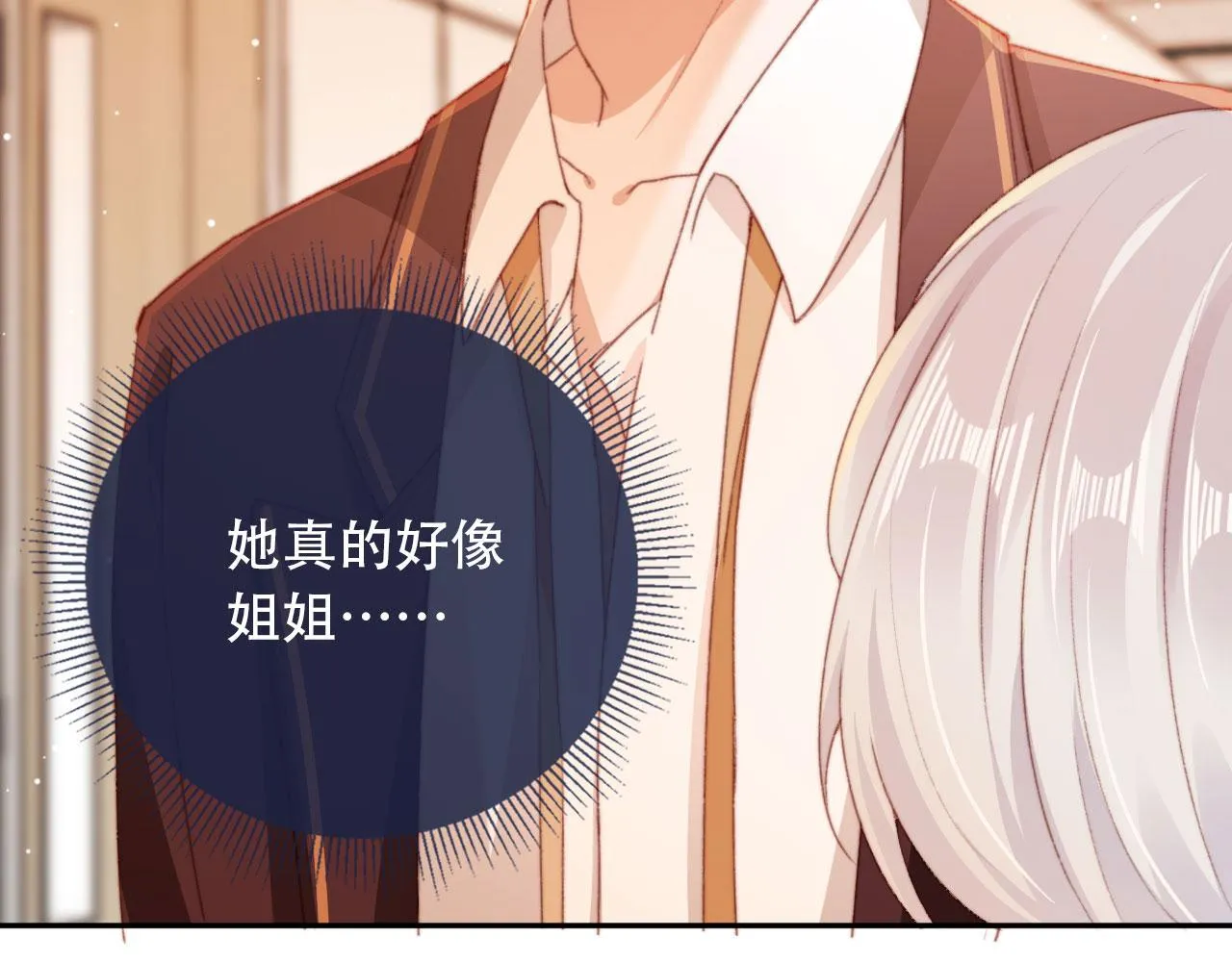 第36话撑腰 第105页