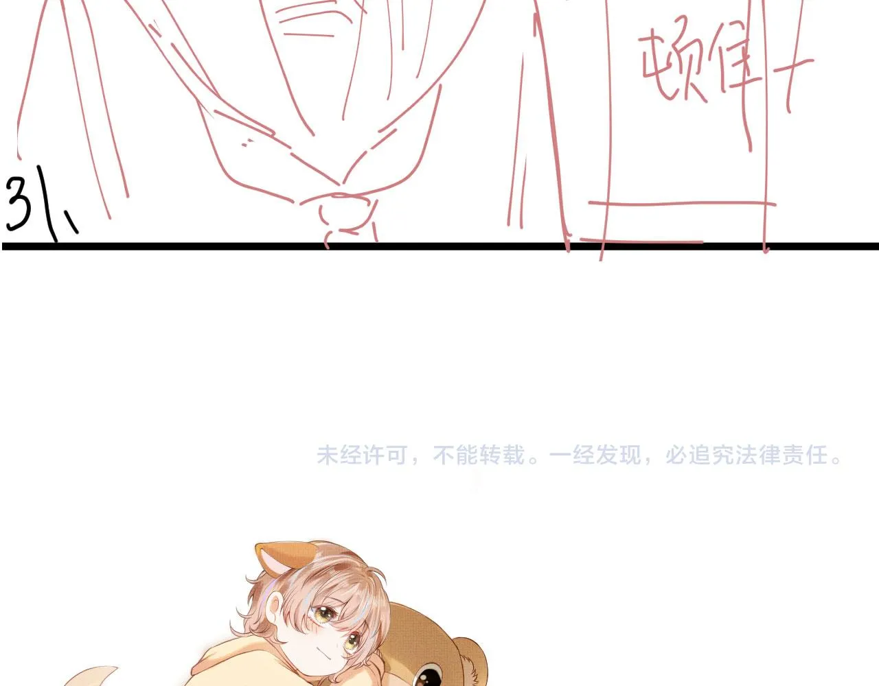 第36话撑腰 第112页