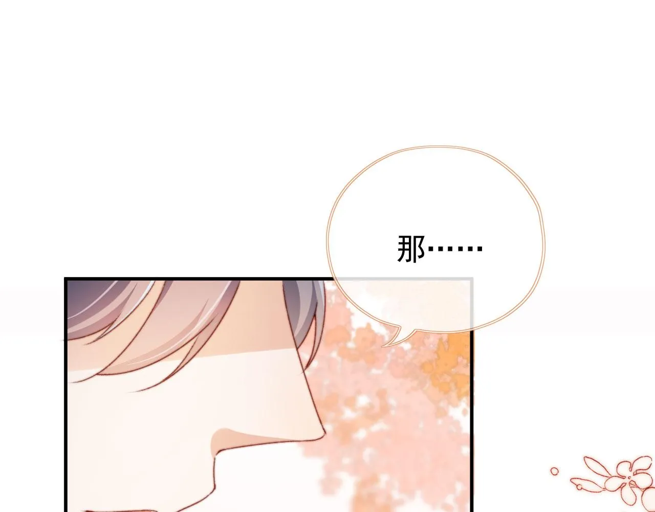 第35话替代品 第5页