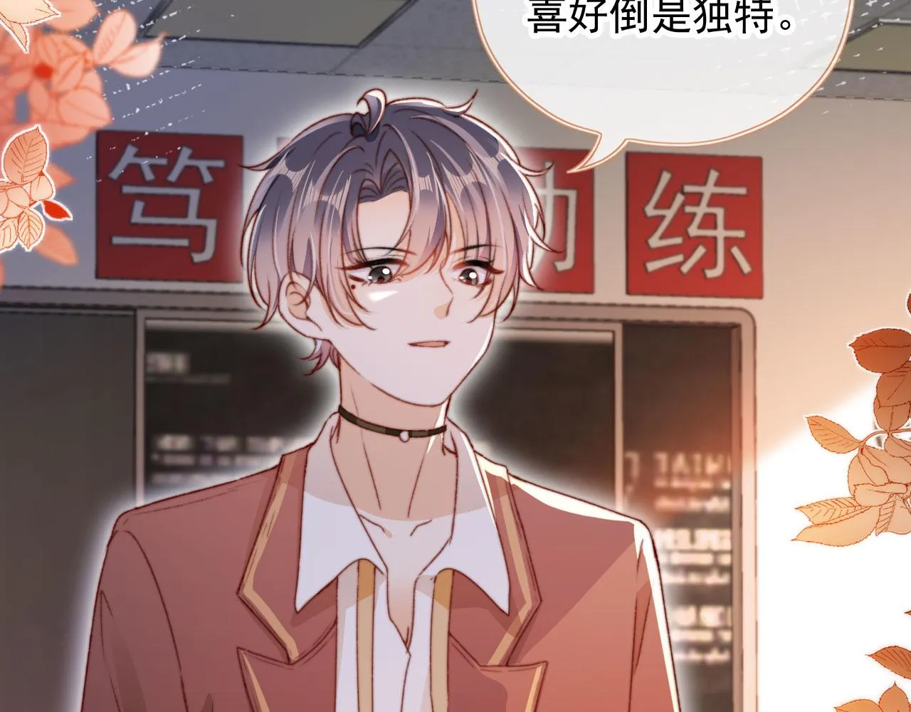 第35话替代品 第14页