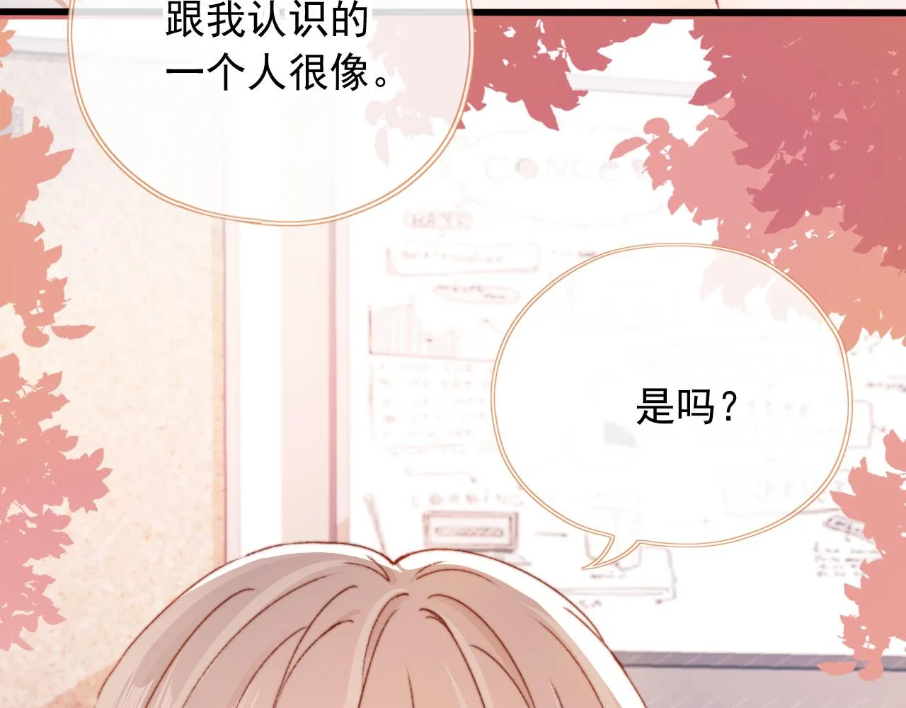 第35话替代品 第17页