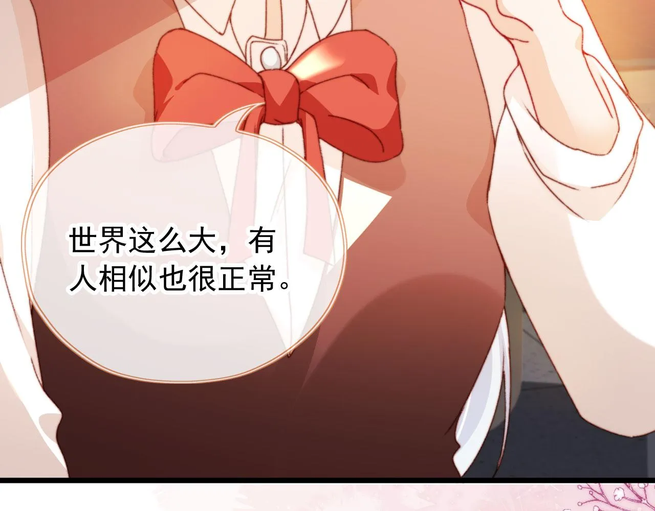 第35话替代品 第19页
