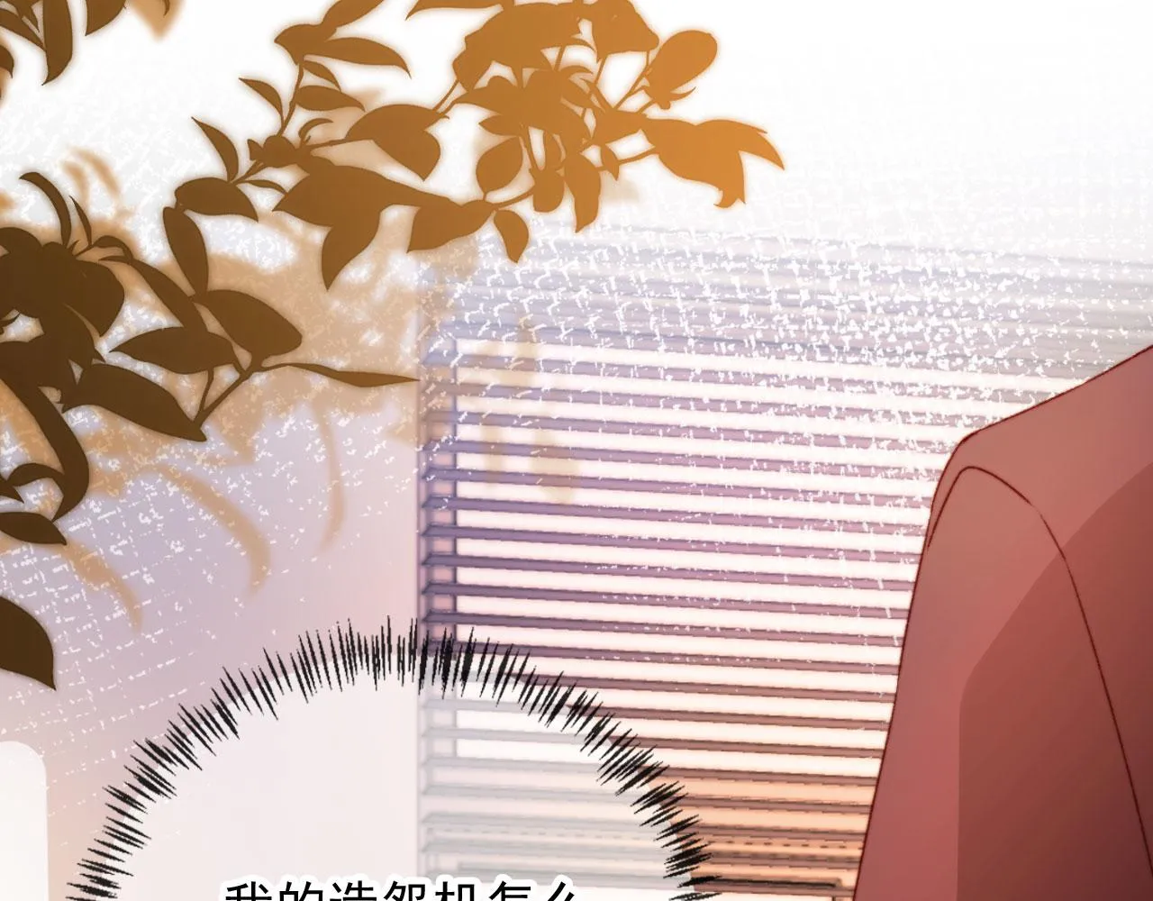 第35话替代品 第22页