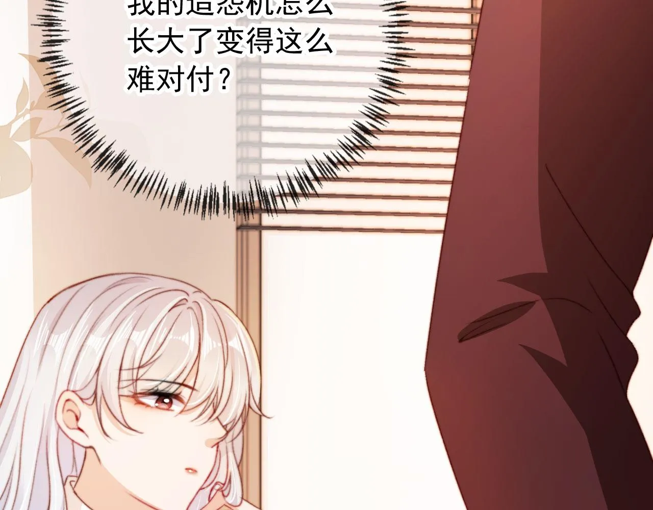 第35话替代品 第23页