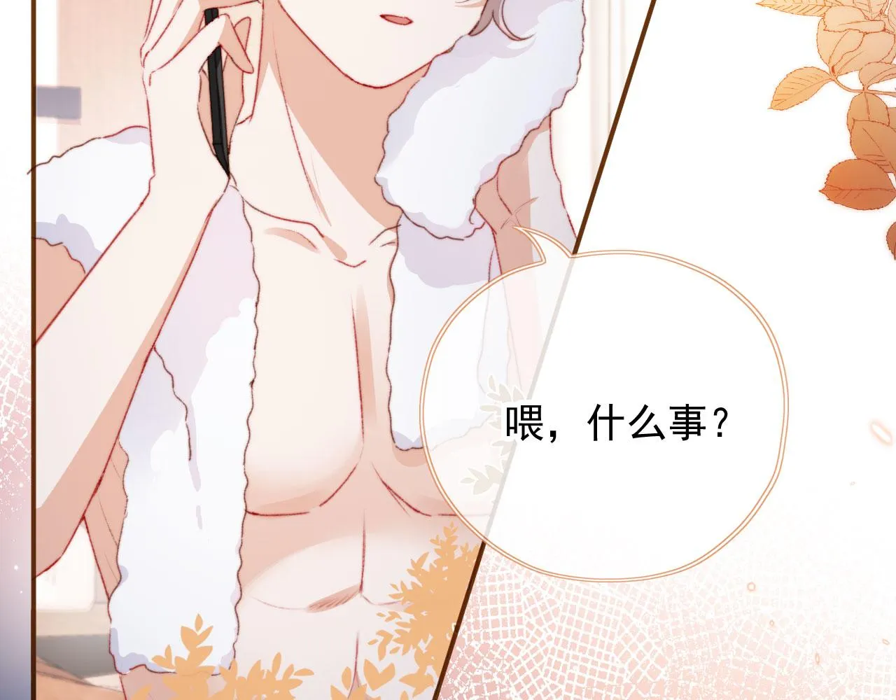 第35话替代品 第44页
