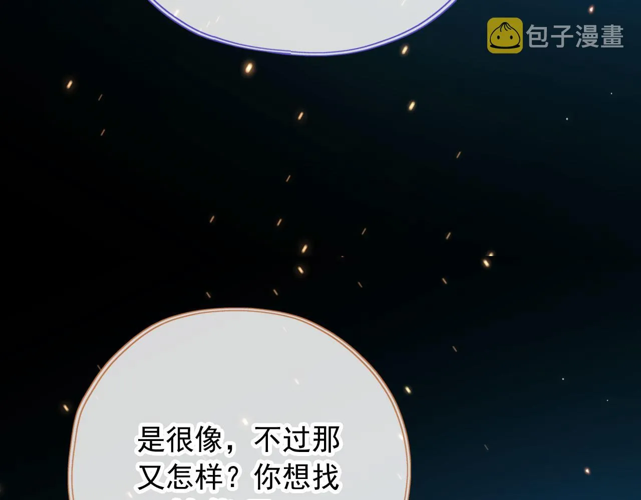 第35话替代品 第46页
