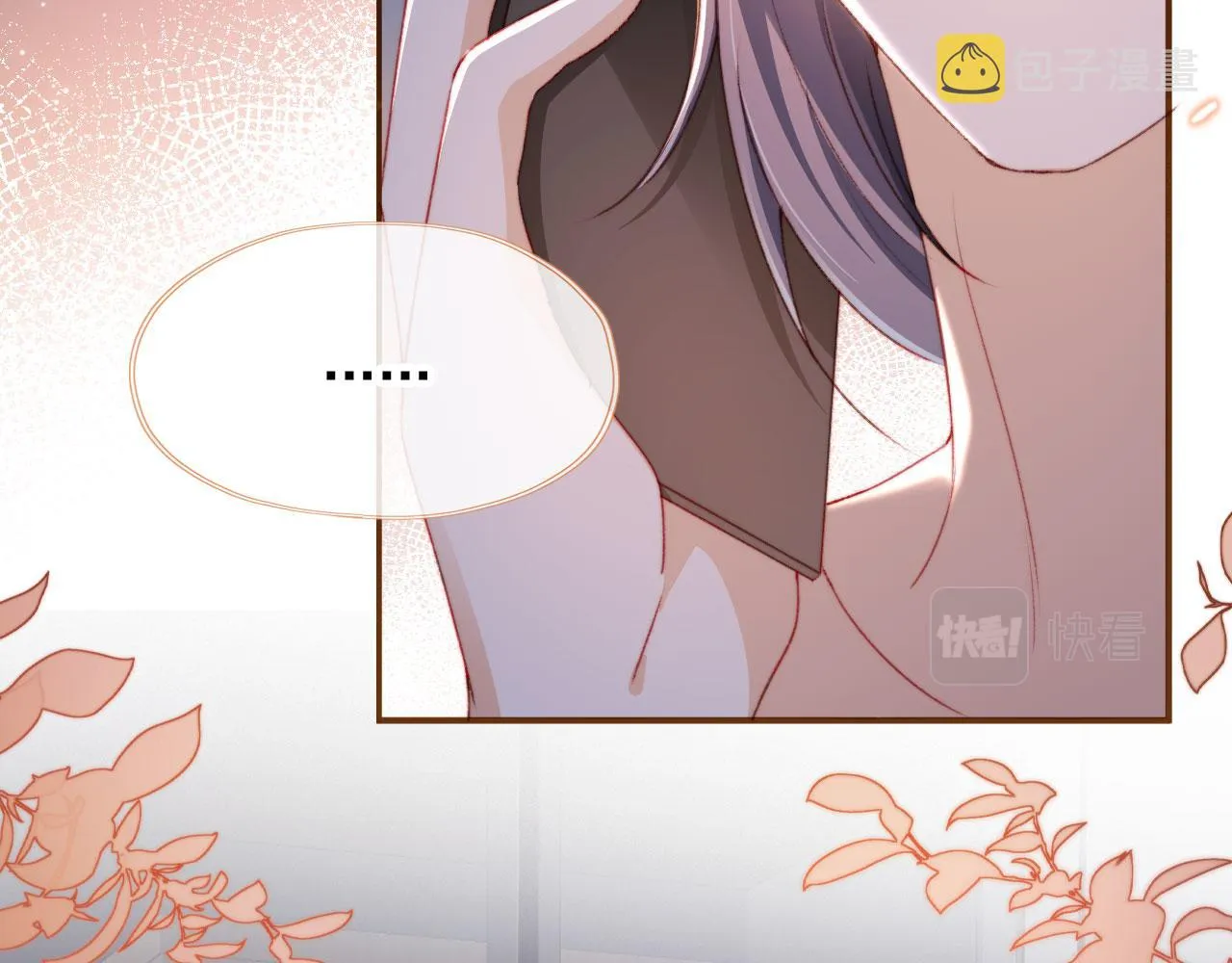 第35话替代品 第48页