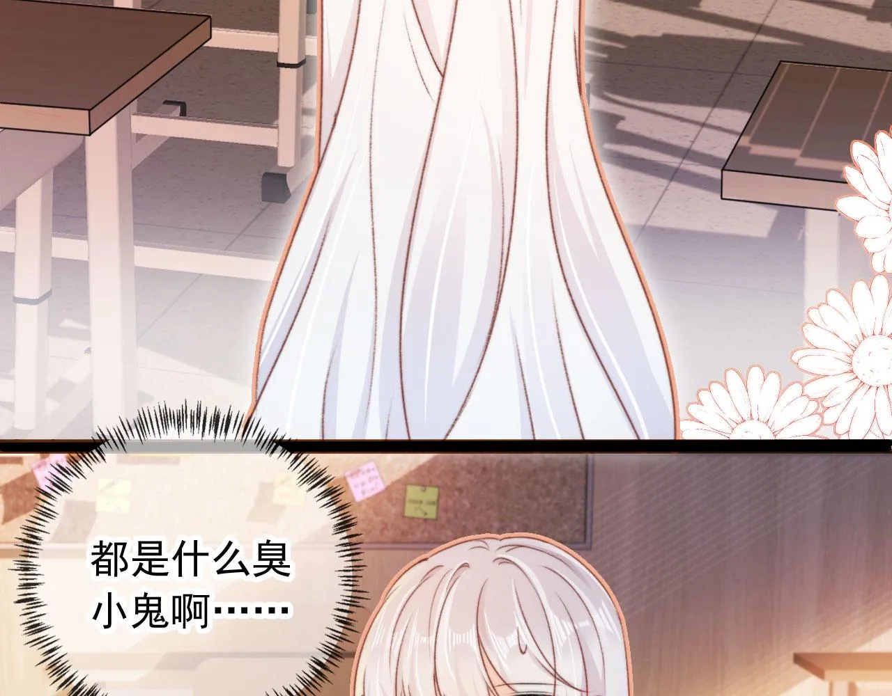 第35话替代品 第56页