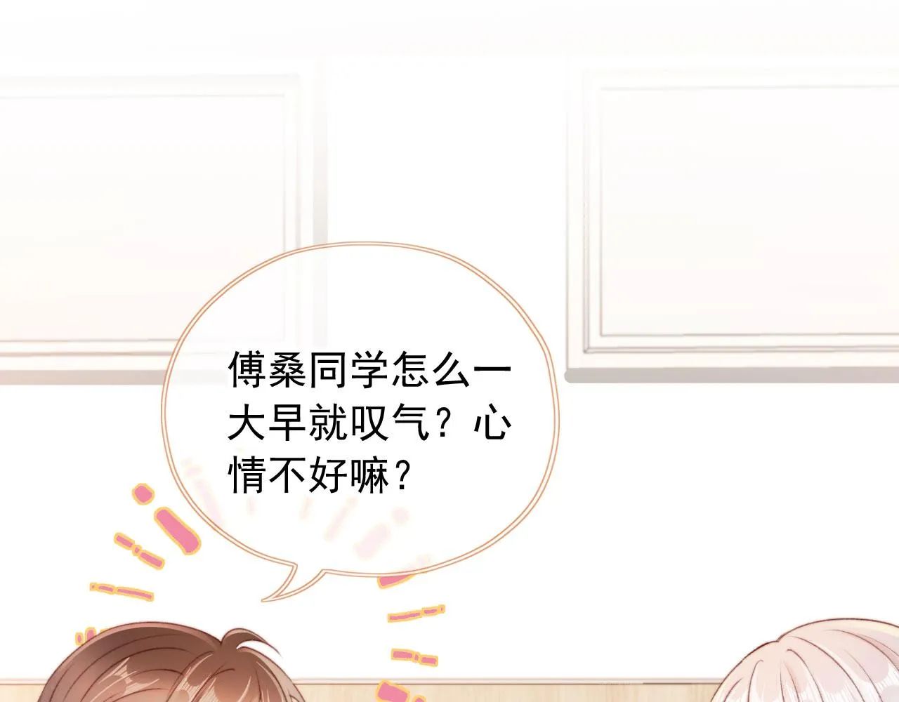 第35话替代品 第58页