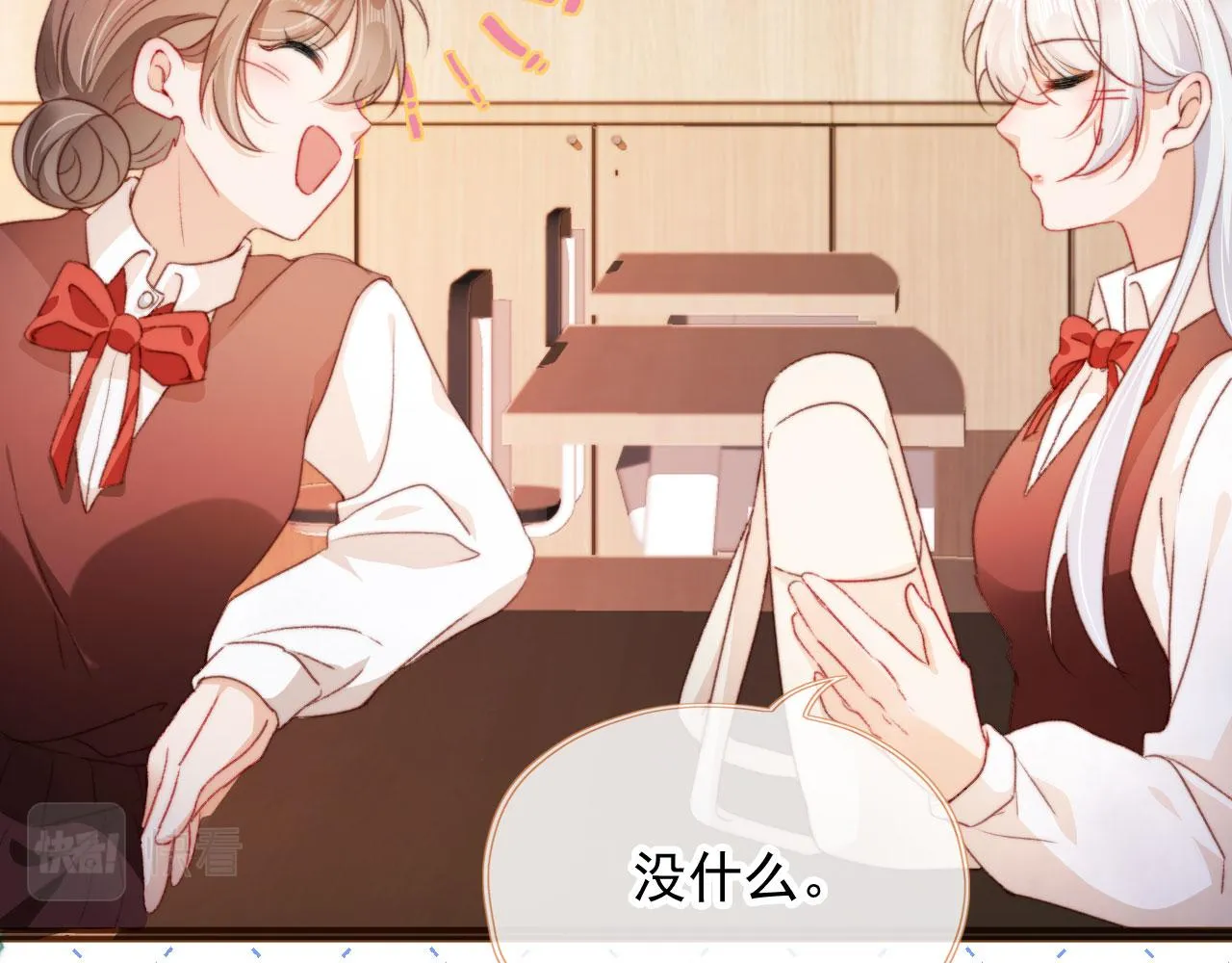 第35话替代品 第59页
