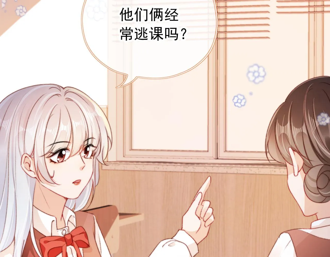 第35话替代品 第62页