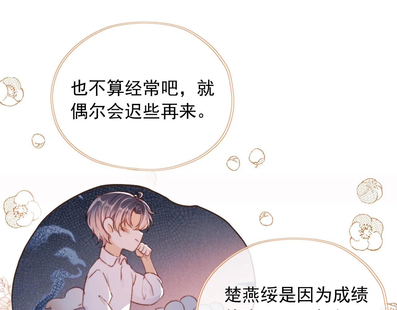 第35话替代品 第64页