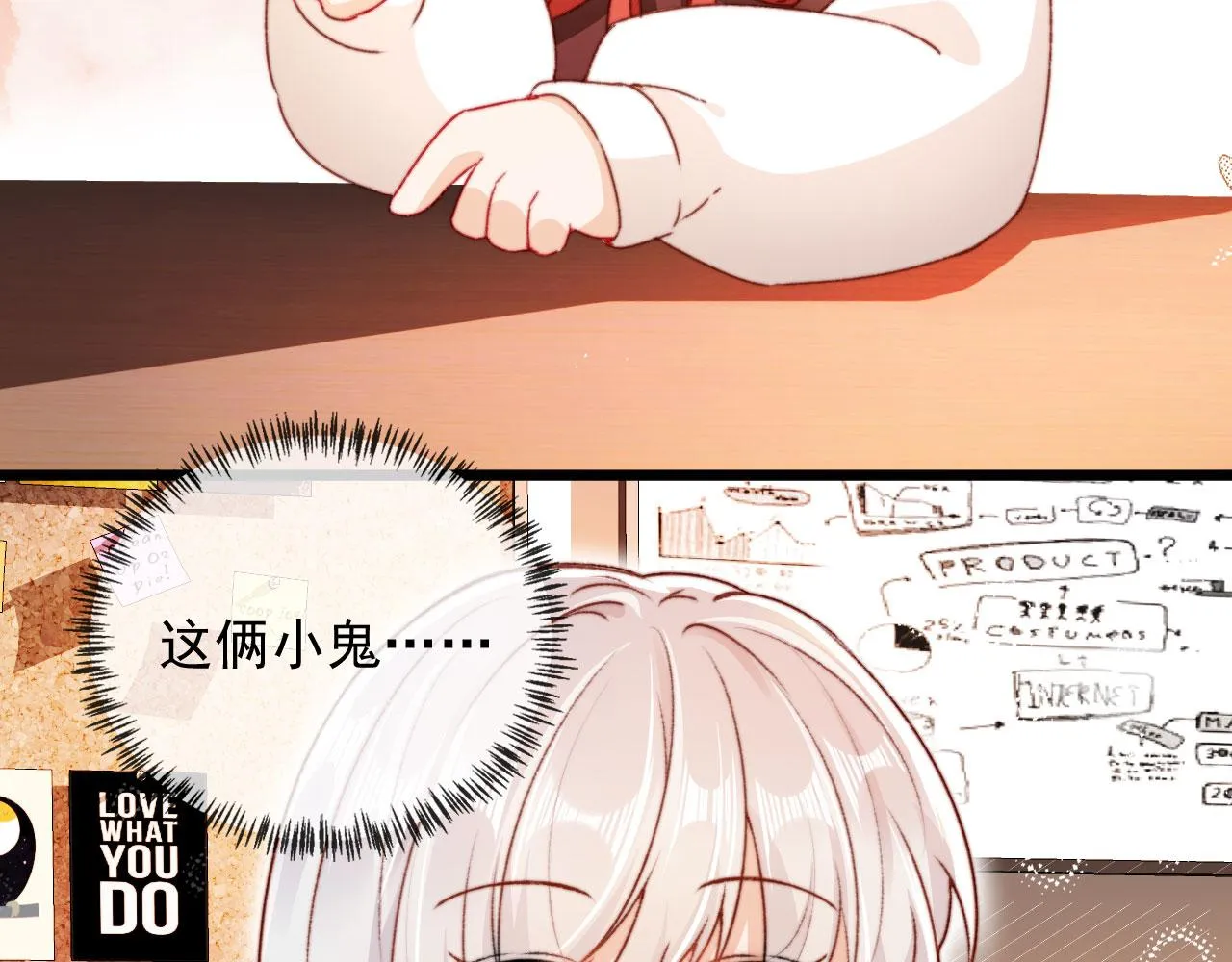 第35话替代品 第67页