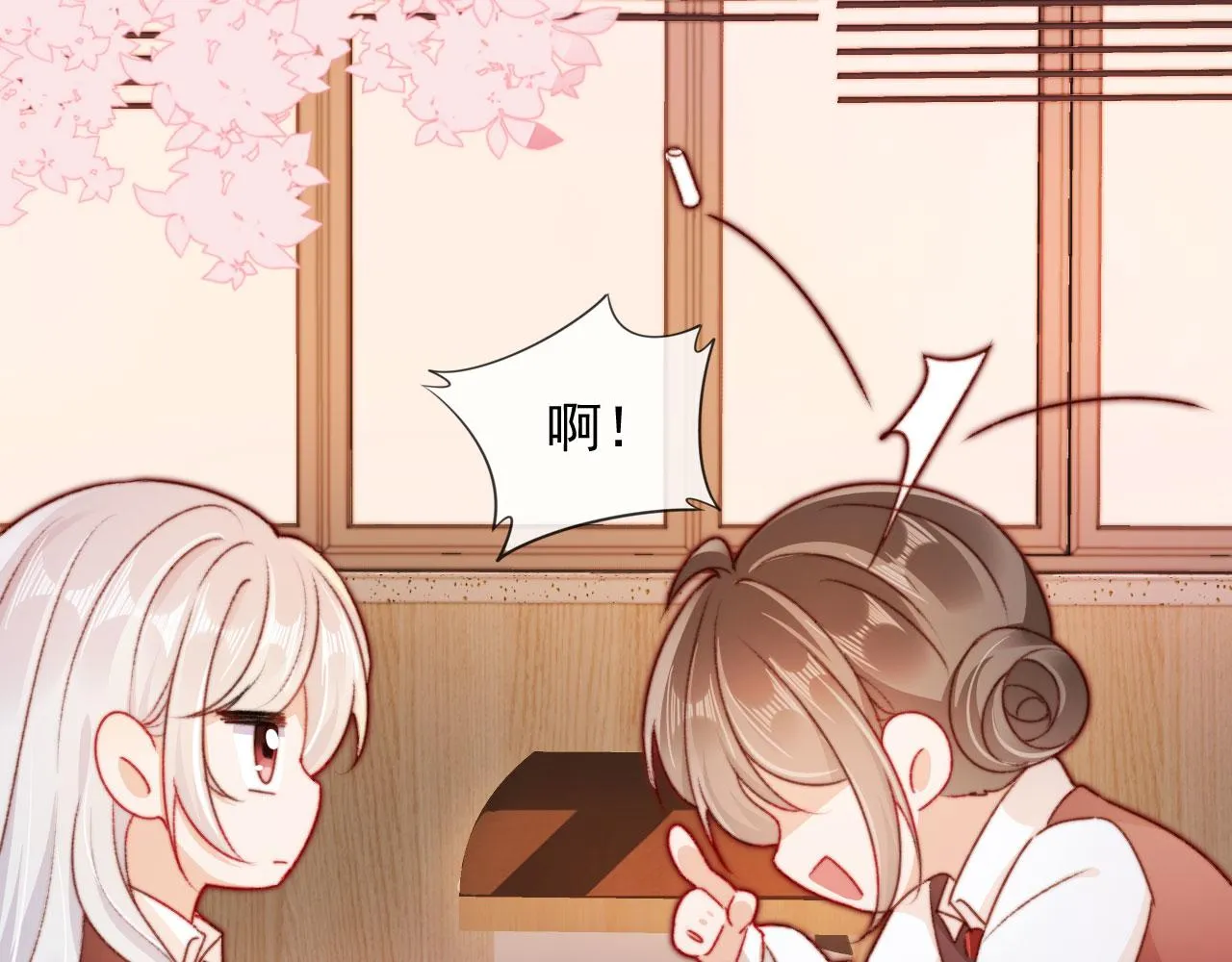 第35话替代品 第69页