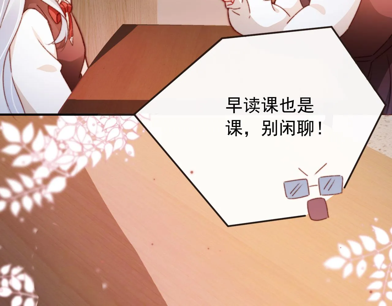 第35话替代品 第70页