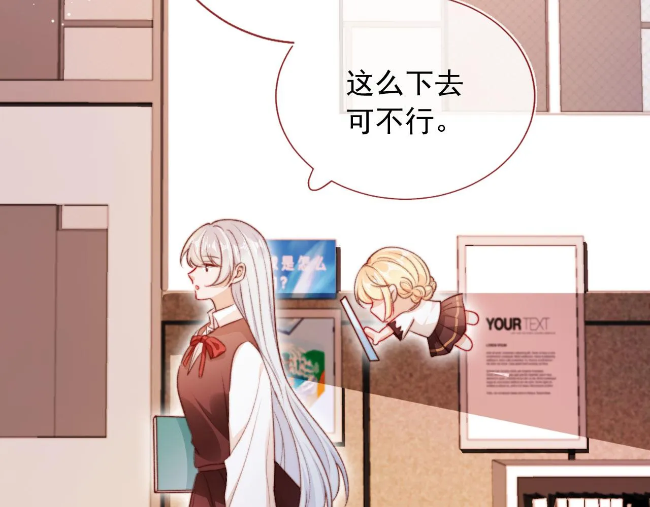 第35话替代品 第75页