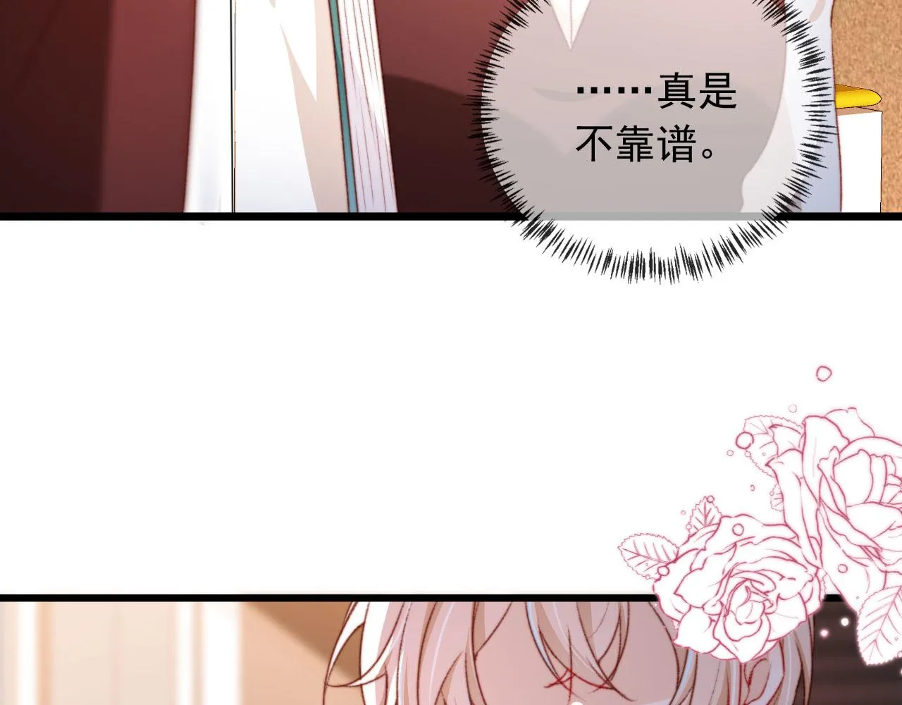 第35话替代品 第84页