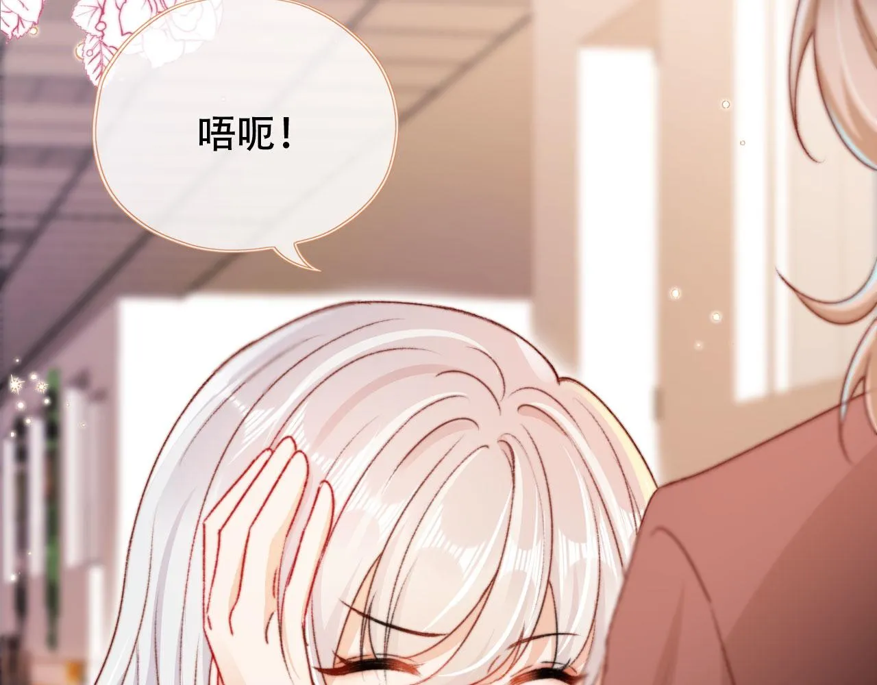 第35话替代品 第87页