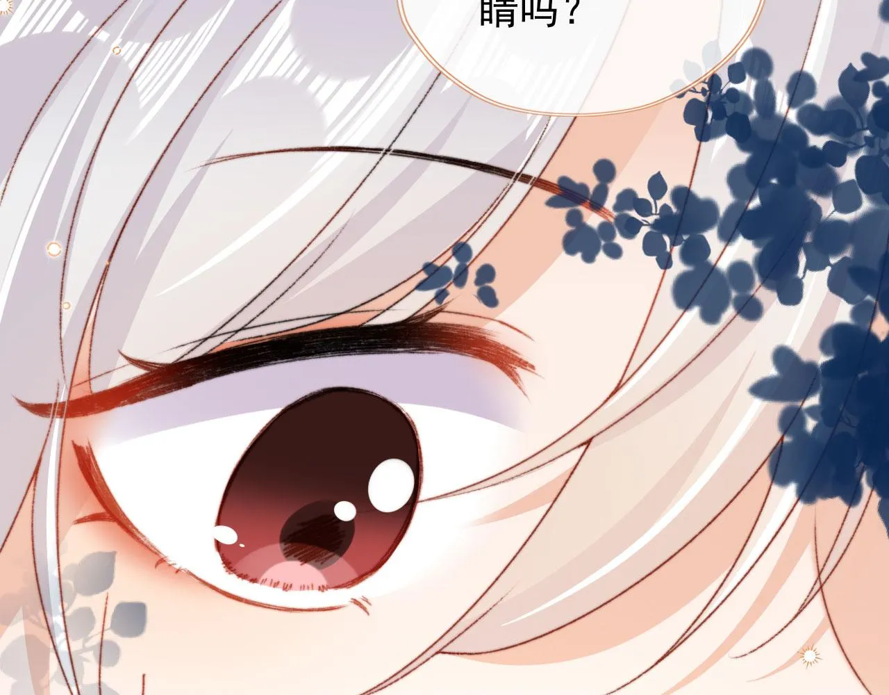 第35话替代品 第89页