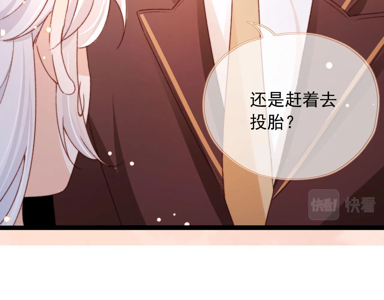 第35话替代品 第92页