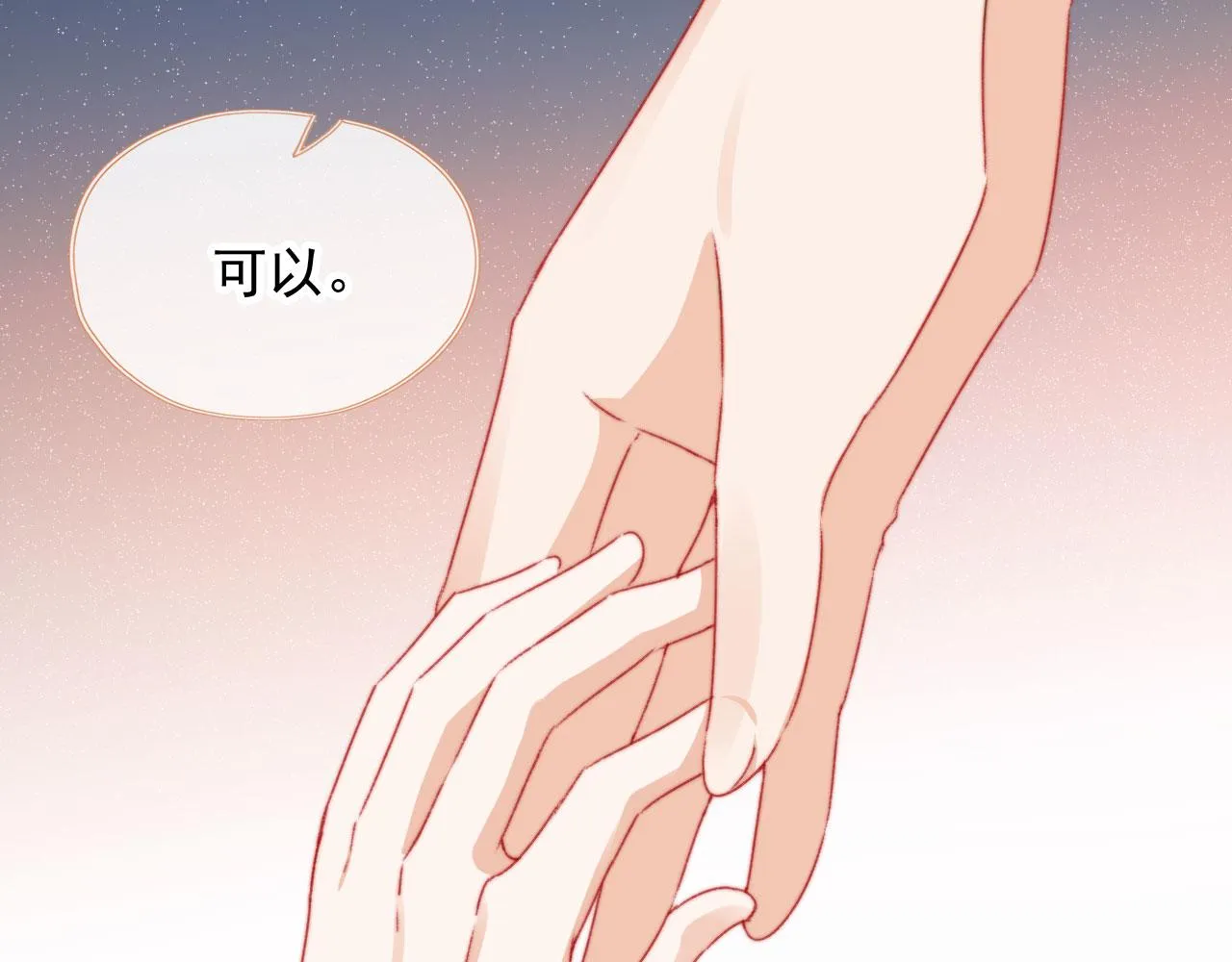 第35话替代品 第97页