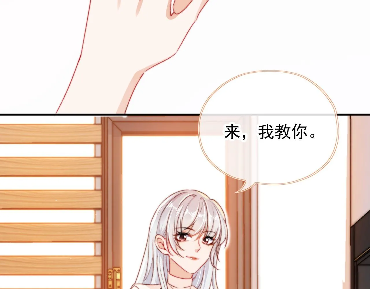 第35话替代品 第98页