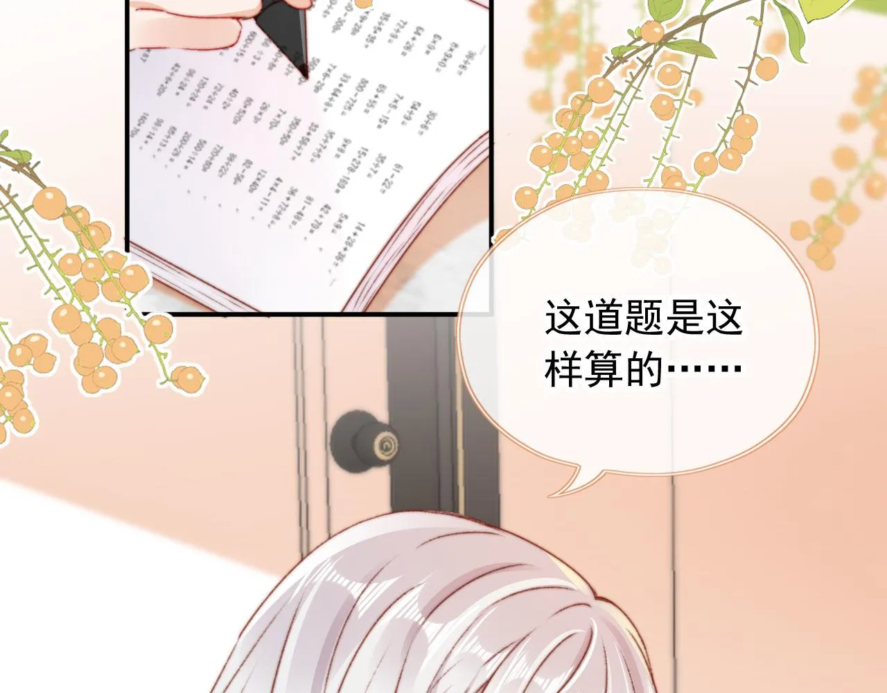 第35话替代品 第102页