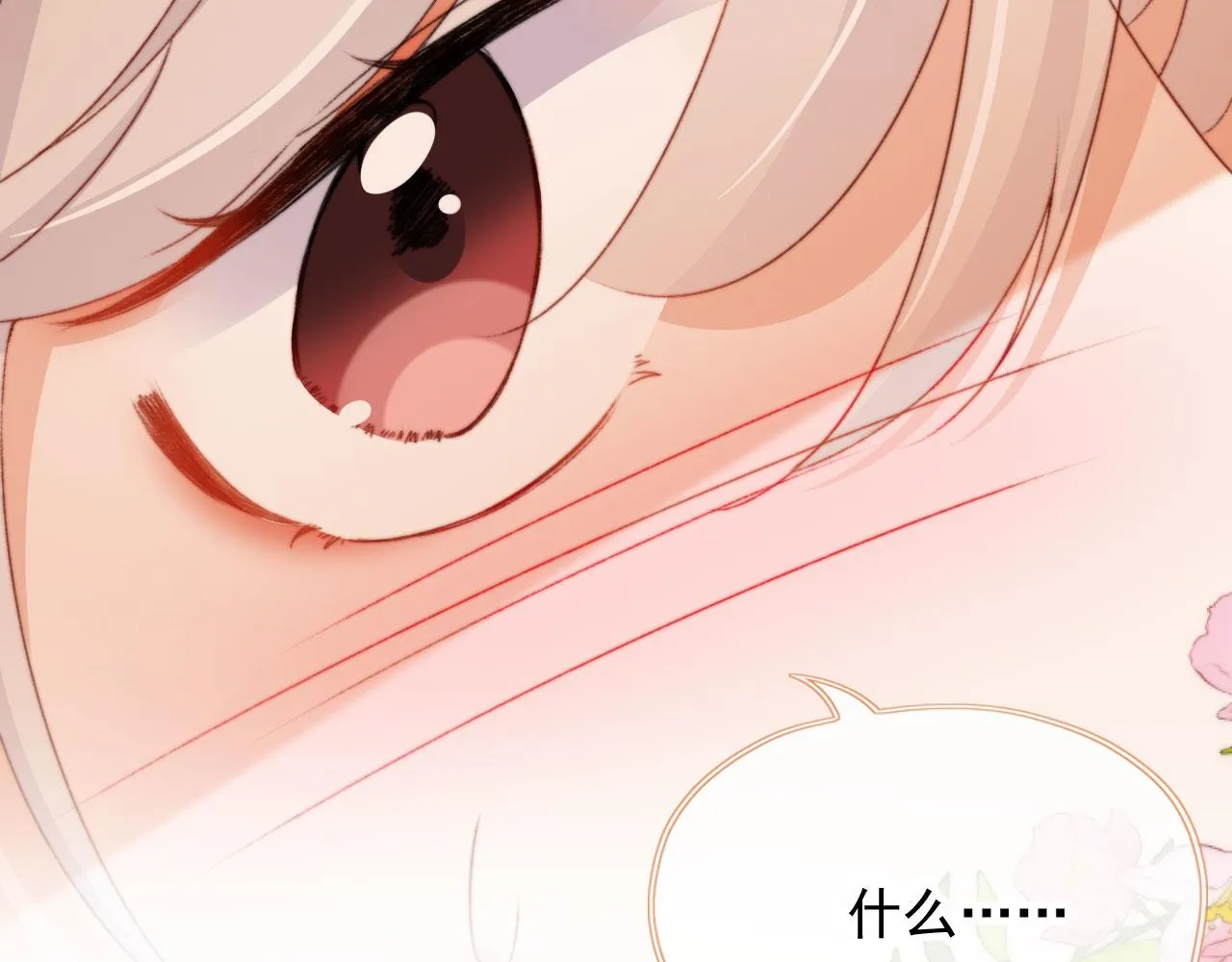 第35话替代品 第108页